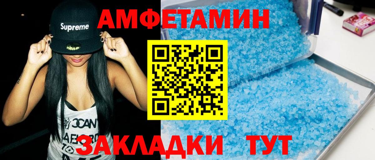 Амфетамин  Вход с VPN  Клин  АМФ Premium 