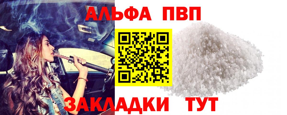 Alpha PVP VHQ Клин