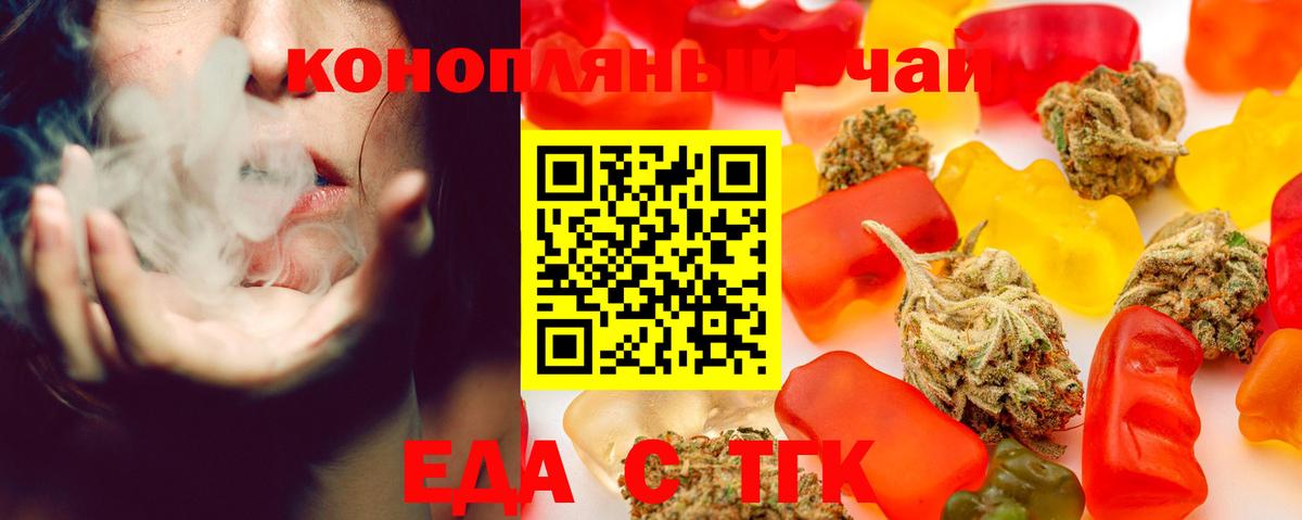 Клин  Печенье с ТГК марихуана  Вход с VPN 