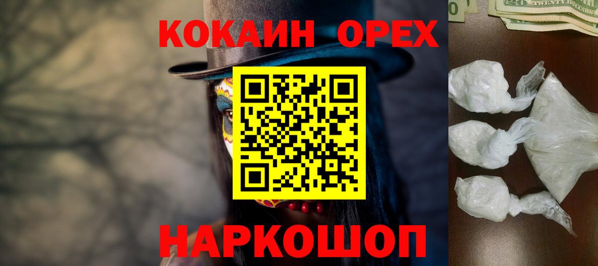 Cocaine VHQ Клин