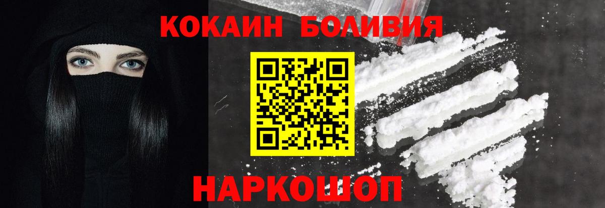 Клин  Cocaine FishScale  Вход с VPN 