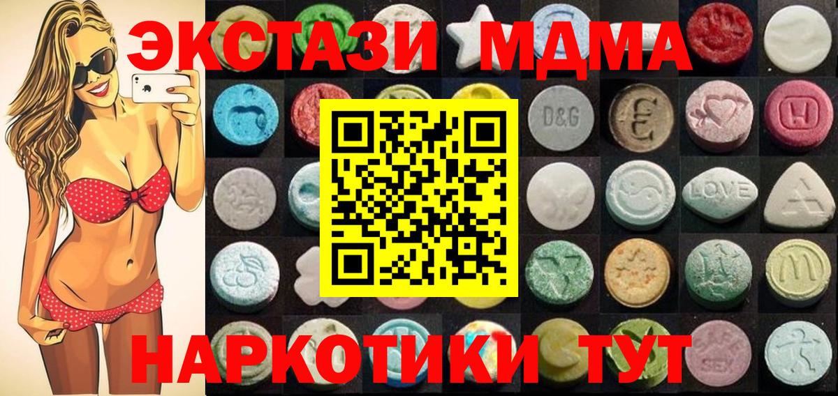 ЭКСТАЗИ таблы Клин