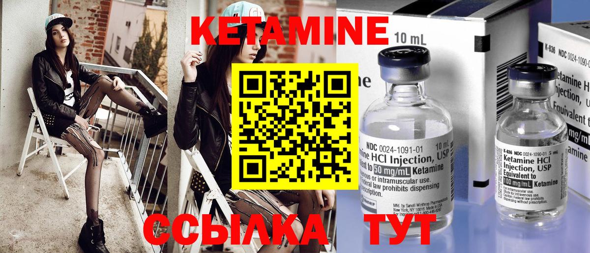Кетамин VHQ Клин