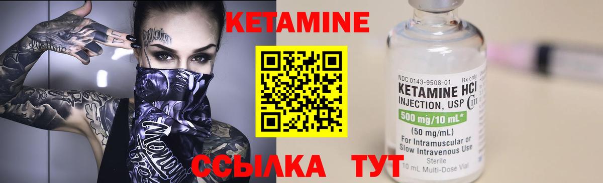 Клин  КЕТАМИН ketamine  Вход с VPN 