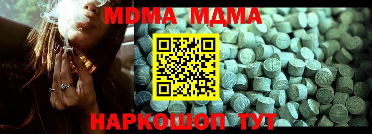 MDMA crystal  Вход с VPN  МДМА  Клин  МДМА crystal 