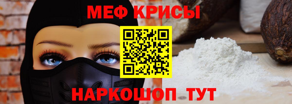 МЕФ мука  МЯУ-МЯУ мука  МЕФ  Клин  где купить наркотик  Вход с VPN 