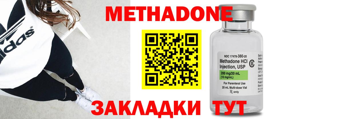 Метадон VHQ Клин