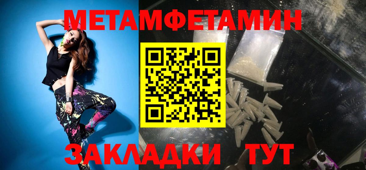 Метамфетамин Methamphetamine Клин