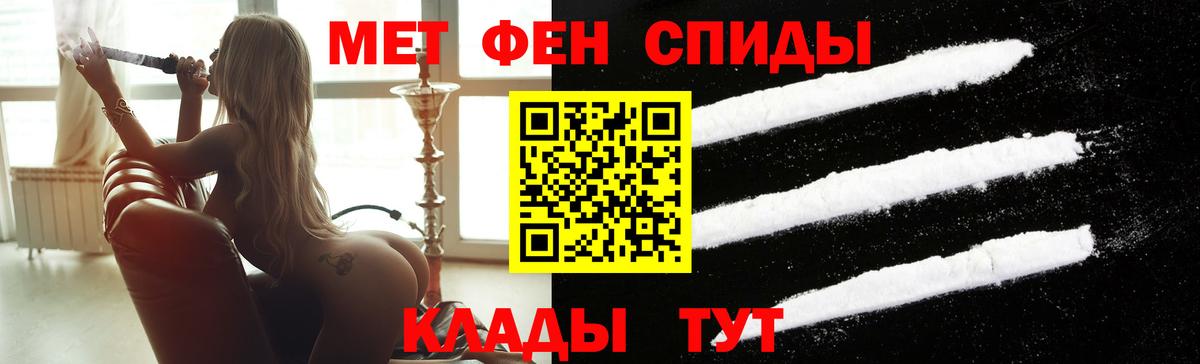 Клин  Первитин пудра  Вход с VPN 