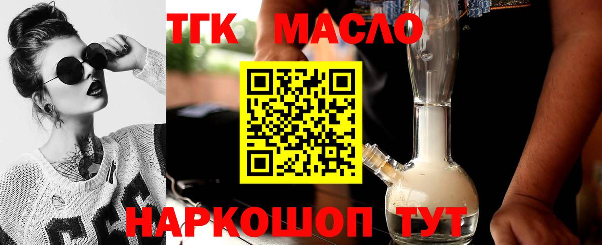 Клин  Дистиллят ТГК THC oil  наркота  ТГК гашишное масло  Вход с VPN 
