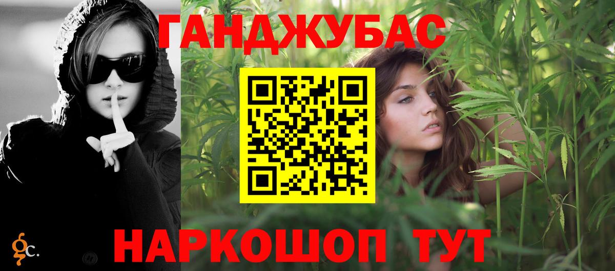 МАРИХУАНА планчик Клин